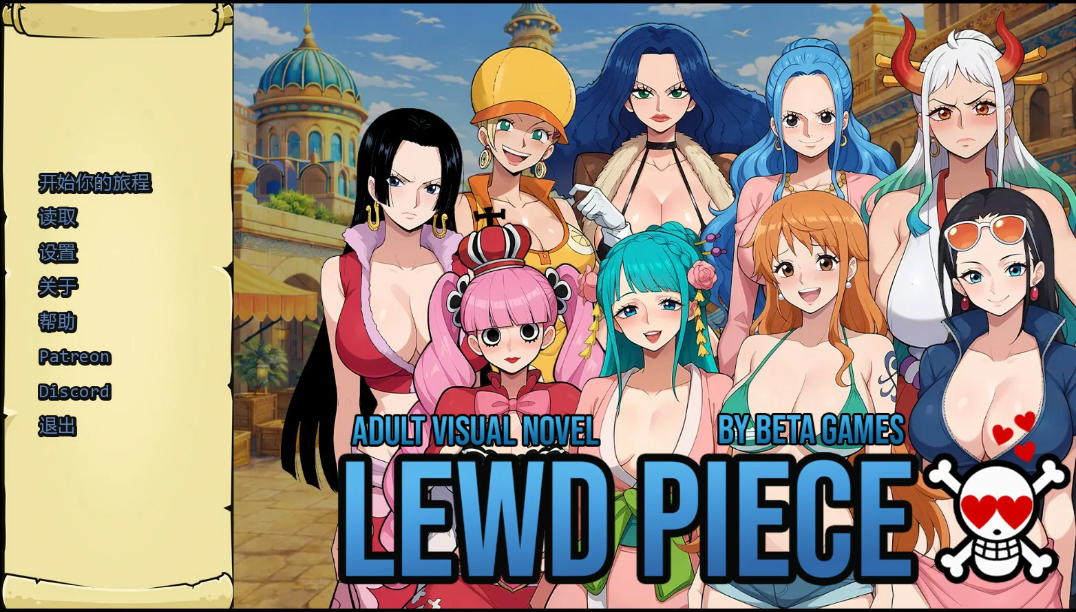【日系SLG/同人】淫荡之物Lewd Piece v0.490 AI汉化版【PC+安卓/0.62G/更新】