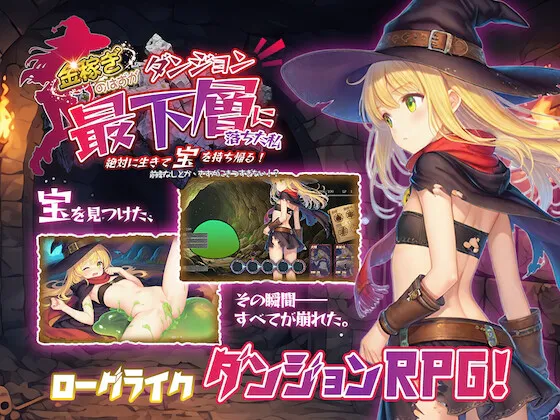 [卡牌/RPG/迷宫] 本想着赚大钱，却掉进了迷宫最底层，我绝对要活着把宝藏带回去！ v1.0.1 官中版 [160M]