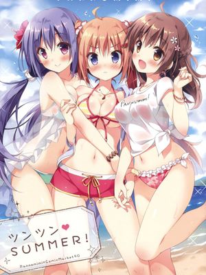 ツンツンSUMMER|傲娇SUMMER