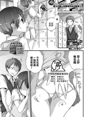 それでも彼女は抗わない (COMIC BAVEL 2021-08)|即使如此她也不反抗 (COMIC BAVEL 2021-08)