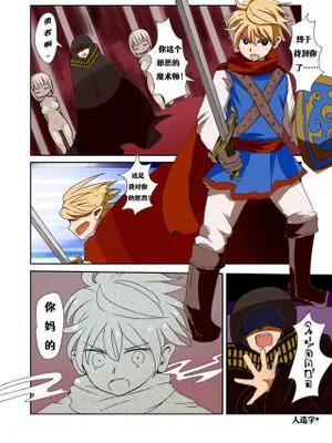 勇者ゴーレムガール化 [中国翻訳]|勇者变成哥雷姆女孩 [中国翻译]