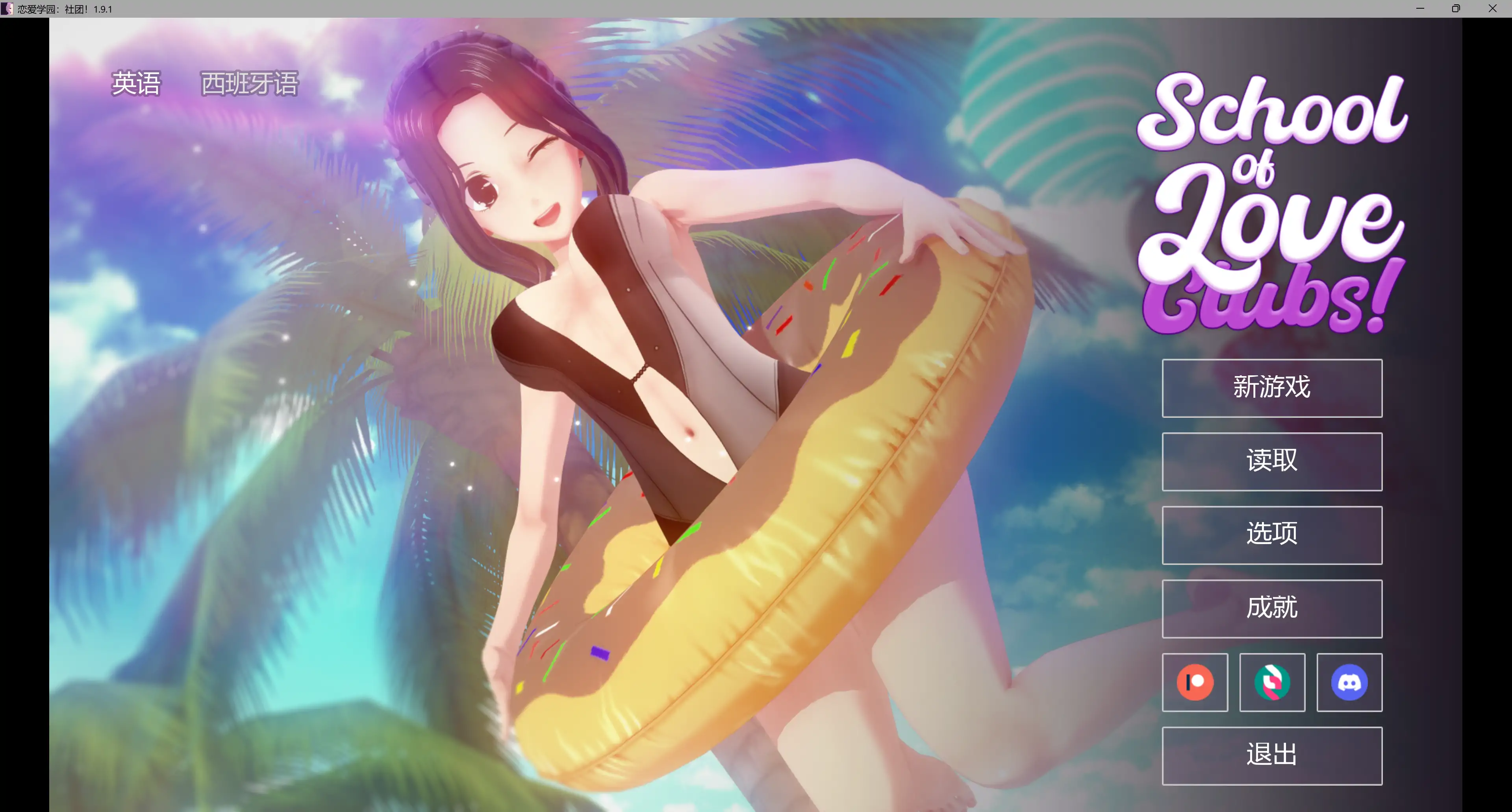 【日系SLG/沙盒】恋爱学园：社团！School of Love: Clubs! 1.9.1 AI汉化版【PC+安卓/5.29G/更新】