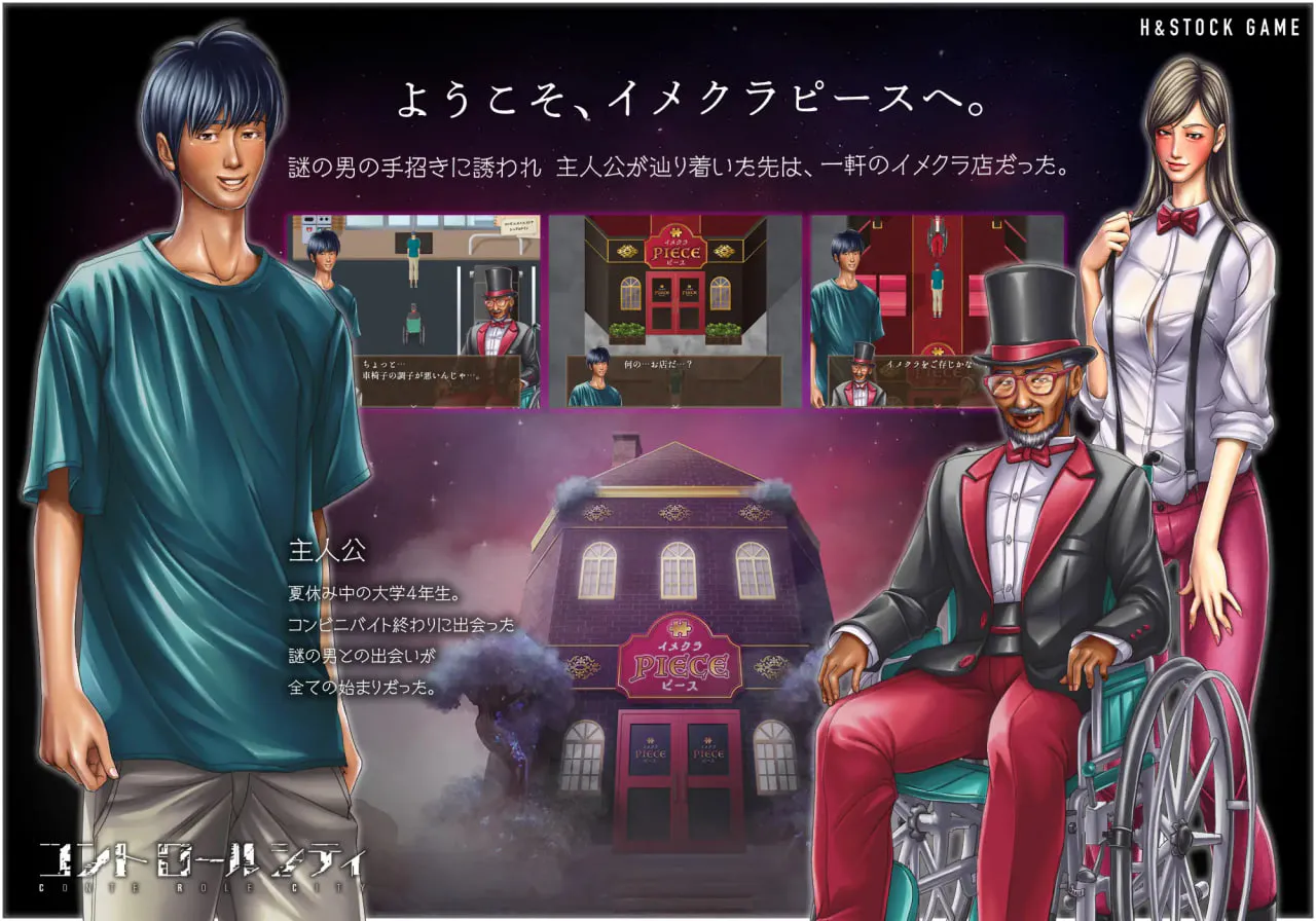 [RPG/PC] 掌控城市 CONTE ROLE CITY ～コントロールシティ～ AI汉化 [812M]