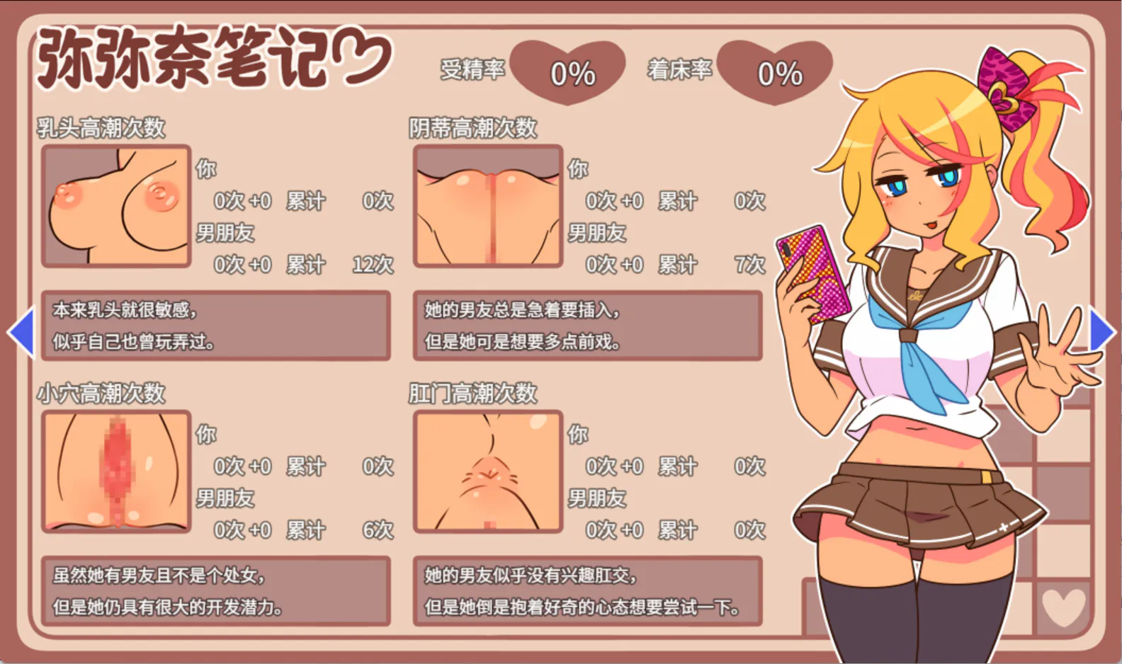 帮助别人女朋友v1.27【PC/安卓直装/日系RPG/NTL/学园/探索/爆款/精品/步兵/Steam/官方中文】
