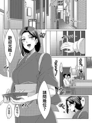 美人女将のアツアツなおいしいおもてなし♥ (コミックマグナム Vol.182)|美女老板娘的火热美味款待♥ (漫画杂志 Vol.182)