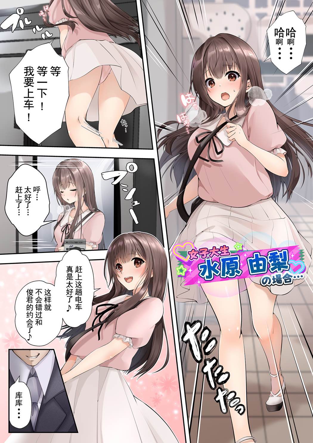 スライムと交わる魔法のような性転換|与史莱姆交合的魔法般的性别转换