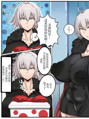 「ジャンヌ・オルタ」ＮＴＲ [中国翻訳]|「贞德·Alter」NTR [中国翻译]