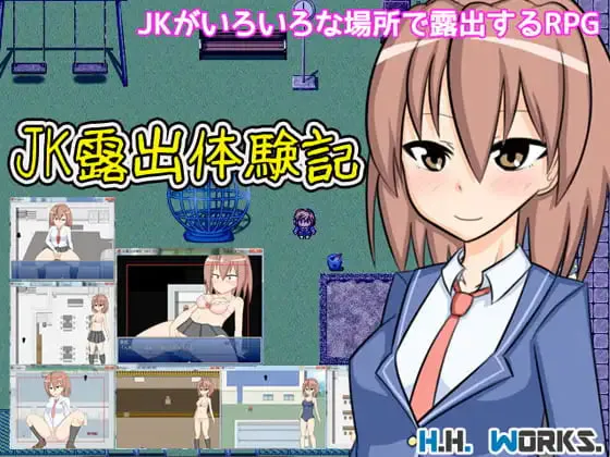 [RPG汉化PC]JK露出体验记【露出动作RPG】JK露出体験記【露出アクションRPG】[FM/BD 70M]