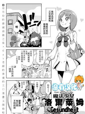 魔法少女ローレライム|魔法少女罗蕾莱