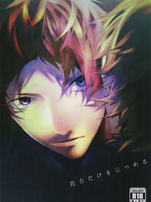 貴方だけを見つめる【A3!】|只凝视着你【A3!】