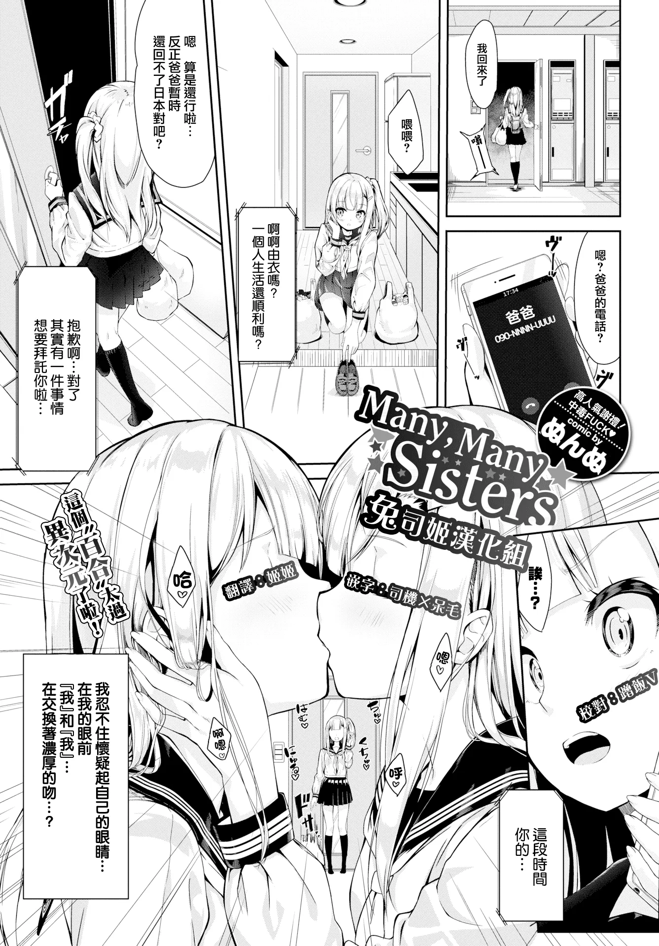 めにーめにーしすたーず（無修正）|Money Money Stars（无修正）