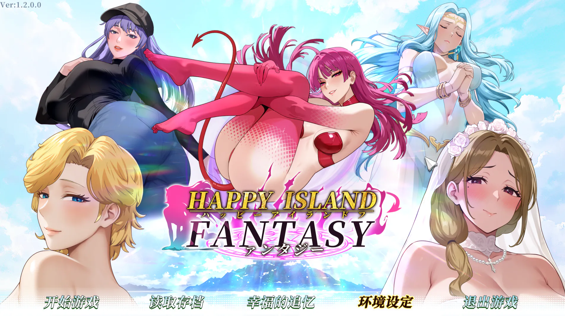 【大更新本体+DLC整合官方中文】幸福岛幻想▫️其他：Happy Island Fantasy▫️版本：v1.2.0