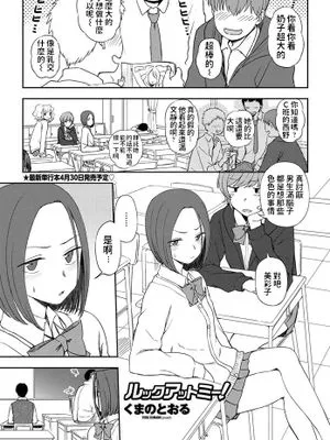 ルックアットミー!|Look at me!