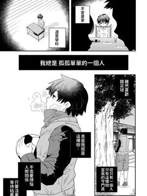 一番はじめは一の宮 （ANGEL 倶楽部 2014年3月号）|最初是一之宫 （ANGEL 倶楽部 2014年3月号）
