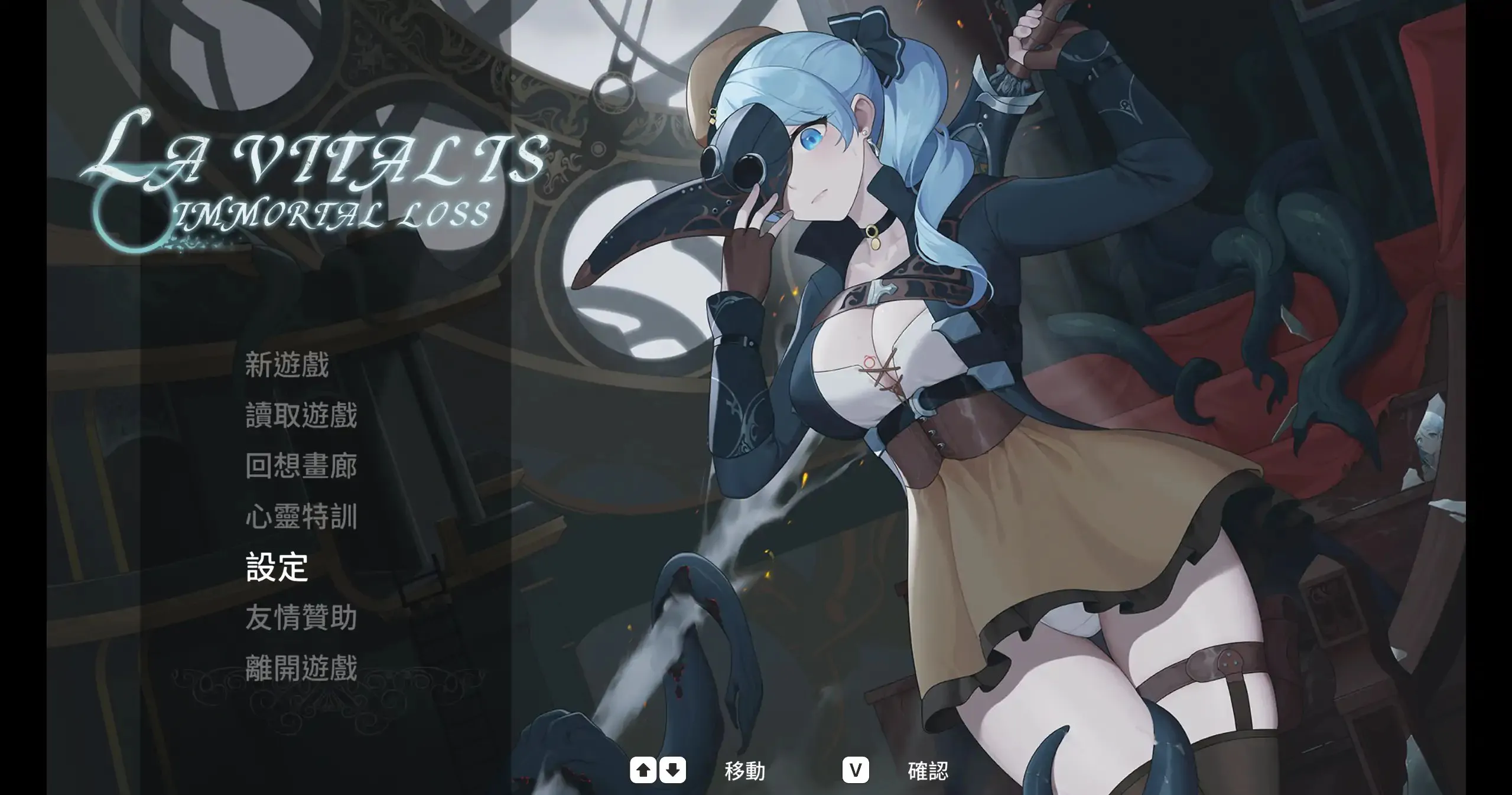 【PC/动态/ACT/官方中文/步兵】  永恒的欠损 ---永恆的欠損     【 v0.47.0 +全CG存档】