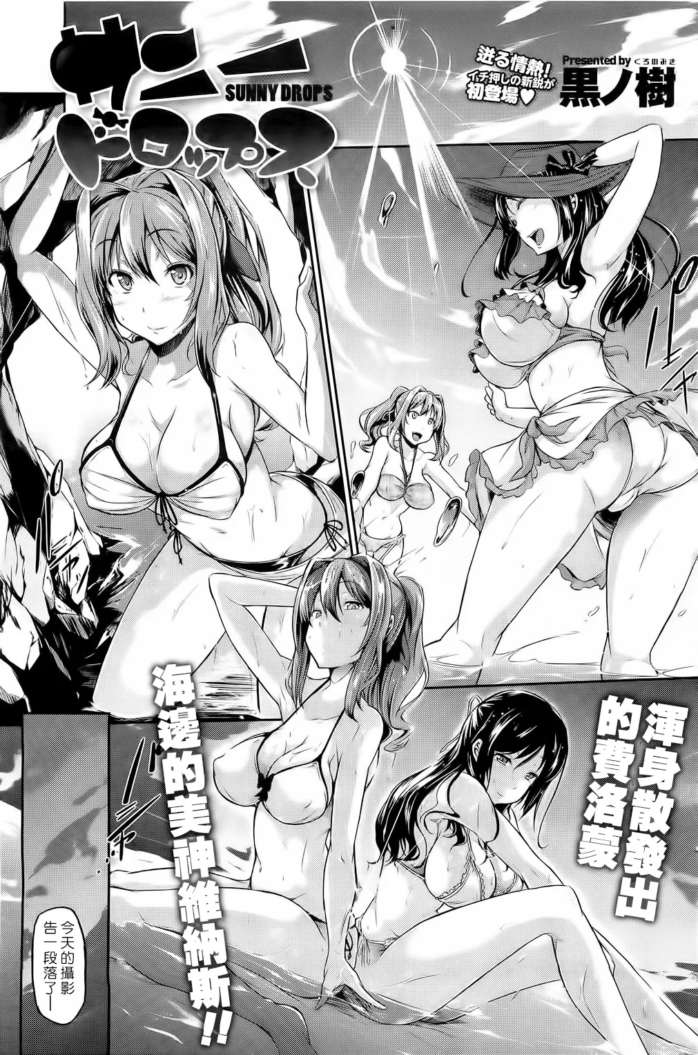 サニードロップス|阳光糖滴