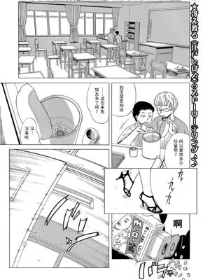 とも子先生の補習顛末 (Webコミックトウテツ Vol.15)|友子老师的补习结局 (Web漫画TOUTETSU Vol.15)