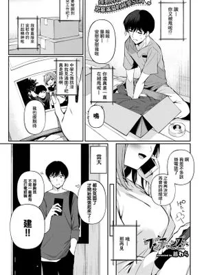 ワンチャンス (COMIC BAVEL 2022年1月号) [中国翻訳] [DL版]