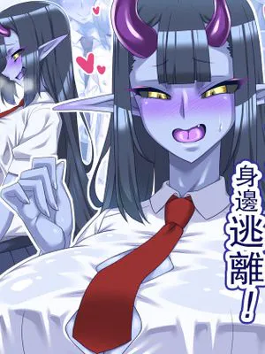 青肌先輩からは逃げられない！|无法逃避的青肌前辈！