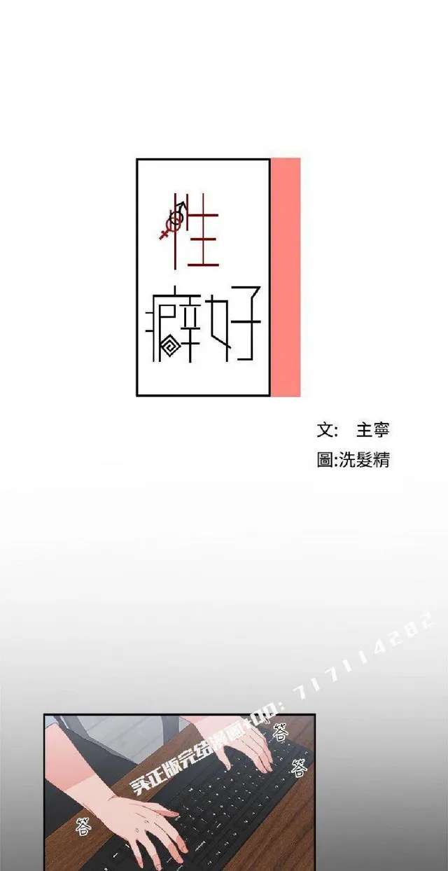 性癖好【完结】|性癖好【完结】