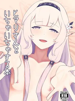 ヒマリさんといちゃいちゃする本 (ブルーアーカイブ) [DL版]|与日丸酱亲亲热热的书 (碧蓝档案) [DL版]