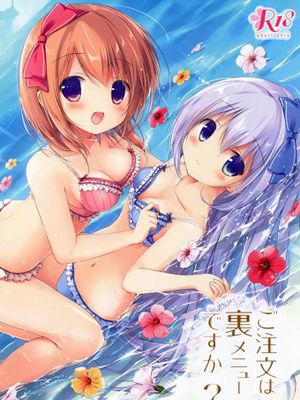 (サンクリ2016 Summer) ご注文は裏メニューですか総集編 (ご注文はうさぎです)|(サンクリ2016 Summer) 请问是菜单吗总集篇 (ご注文是兔子吗)