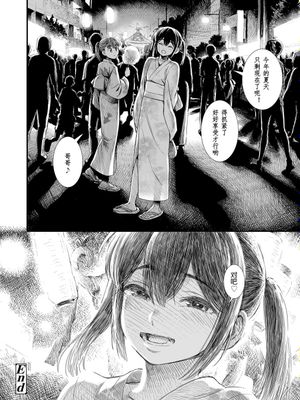 小石庭与我 EPILOGUE「石庭的初恋」