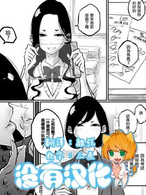 罰ゲームキス百合|惩罚游戏亲吻百合