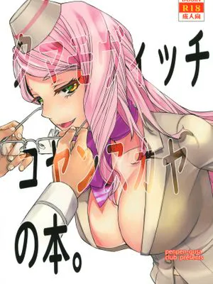 タマモヴィッチ コヤンスカヤの本。 (Fate/Grand Order) [中国翻訳] [DL版]