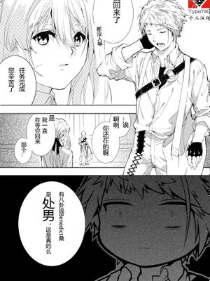 ベネディクトくんのはじめて (ヴァイオレット・エヴァーガーデン)|本尼迪克特君的第一次 (紫罗兰永恒花园)
