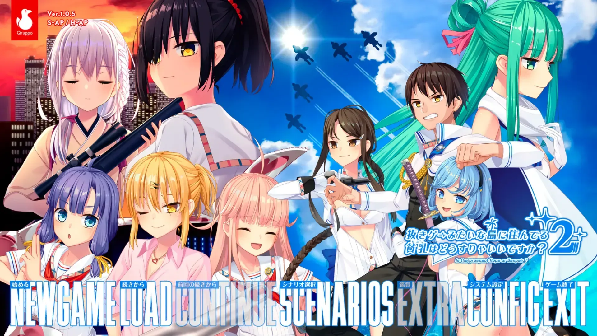 [双端/2D/拔作/ADV/存档]【拔作岛2】住在像孤岛一样的岛上的作为贫乳该怎么办才好呢？精翻完整版[PC7.2GB+安卓3.5GB/迅雷转百度/迅雷/UC]