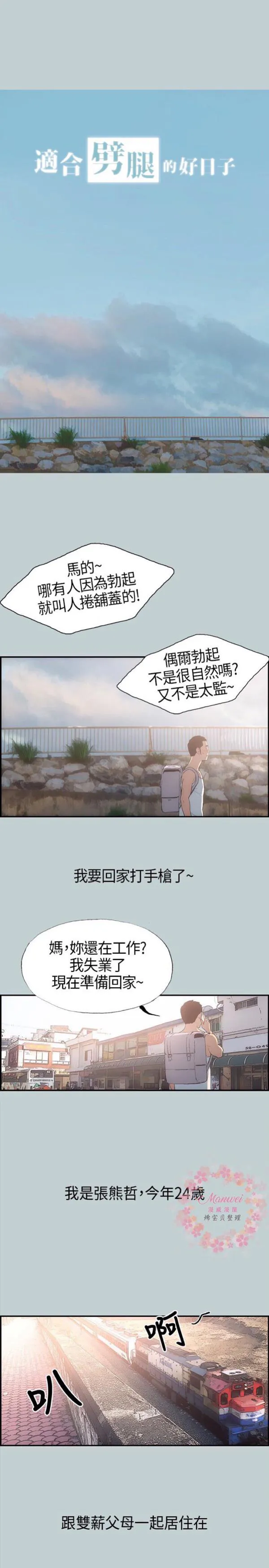 适合劈腿的好日子（第一季完）