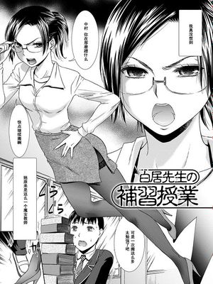 白居先生の補習授業