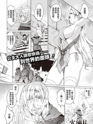 エルフ・ハザード (異世快楽天 Vol.1)|精灵的危险 (异世快楽天 Vol.1)