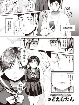 でぃざいあ (コミックゼロス #93) [中国翻訳] [DL版]|DZIA (Comic Zeroes #93) [中国翻译] [下载版]