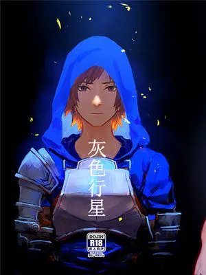 灰色の星 (グランブルーファンタジー) [DL版]|灰色的星 (碧蓝幻想) [DL版]