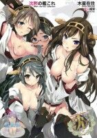 沈黙の艦これ (艦隊これくしょん-艦これ-)|沉默的舰娘 (舰队Collection-舰娘-)
