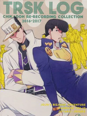 TRSK LOG (ジョジョの奇妙な冒険)|TRSK LOG (JOJO的奇妙冒险)