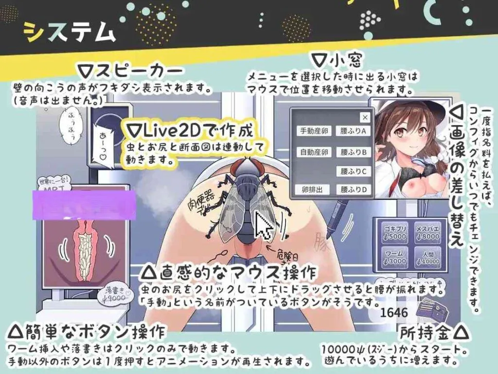 [SLG/Live2D/异种X] 壁屁×虫 触摸模拟器 壁尻×蟲 おさわりシミュレーション