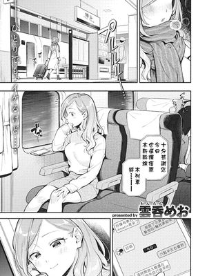 ワンルーム・ラブ(COMIC 快楽天 2020年1月号 [DL版])|单间之爱(COMIC 快楽天 2020年1月号 [DL版])