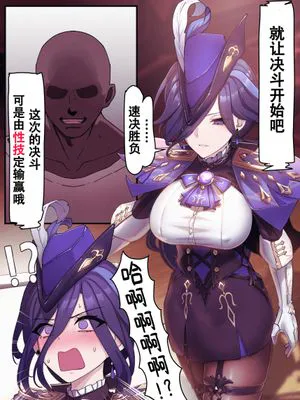 Clorinde!!|克洛琳德!!