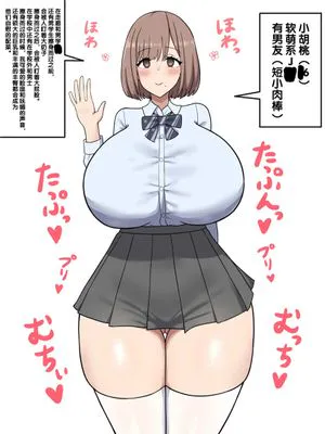 くるみちゃんの隠し事… [中国翻訳]