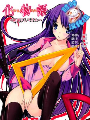(C77)  戦場デレラさん (化物語)|(C77) 战场戴雷拉小姐 (物语)