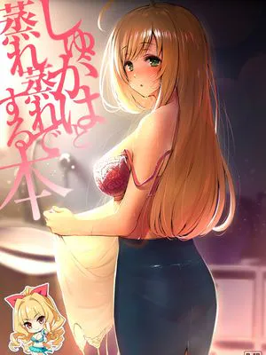 (C96)  しゅがはと蒸れ蒸れでする本 (アイドルマスター シンデレラガールズ) [中国翻訳]|(C96) 偶像大师灰姑娘女孩湿热做爱的本 (偶像大师 灰姑娘女孩) [中国翻译]