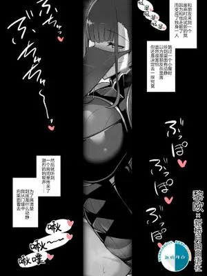ドスケベ怪談「フェべチオ式部」 (Fate/Grand Order) [中国翻訳]