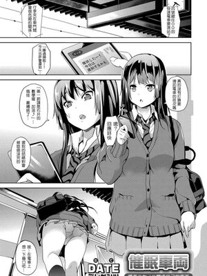 催眠車両 ～美少女JKを自分のものに～ +特典|催眠车辆 ～将美少女JK变成自己的～ +特典