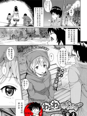 わくわくきやるず|兴奋的KYARUZU