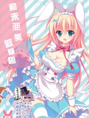 (C90)  みあみとえっち [中国翻訳]