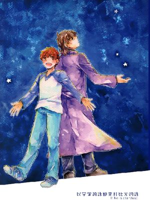[士言＆切言前提]以宇宙的話題來打比方的話（fate/stay/night）|[士言＆切言前提]用宇宙的话题来打比方（fate/stay/night）