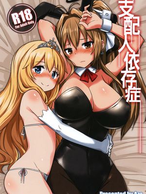 支配人依存症 (甘城ブリリアントパーク) [中国語] [DL版]|支配者依赖症 (甘城辉煌乐园救世主) [中文] [DL版]